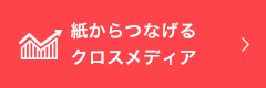 Web広告展開をお考えの方へ